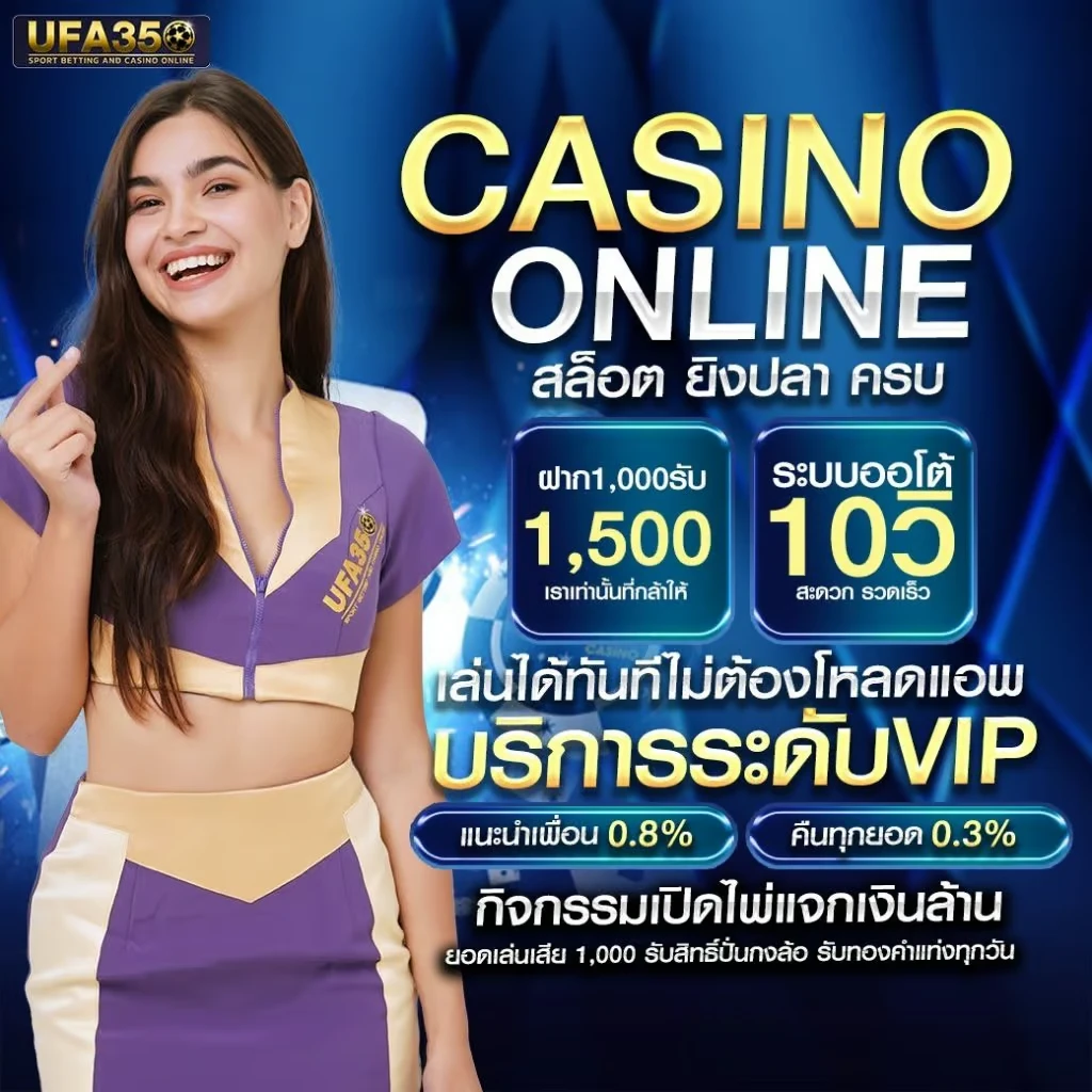 ทาง เข้า ufa350